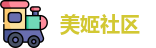 美姬社区